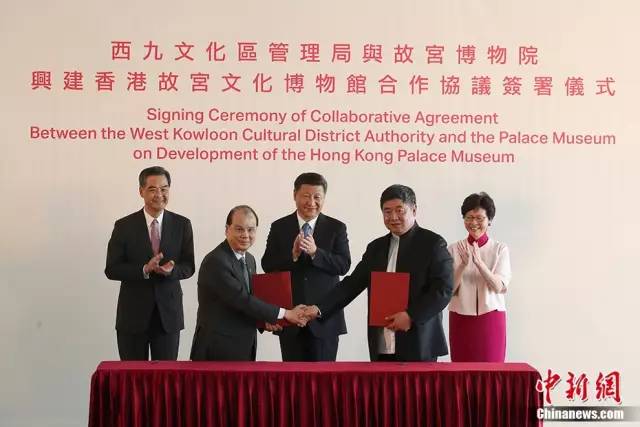 ▲國家主席習(xí)近平在香港西九文化區(qū)出席了《興建香港故宮文化博物館合作協(xié)議》簽署儀式。